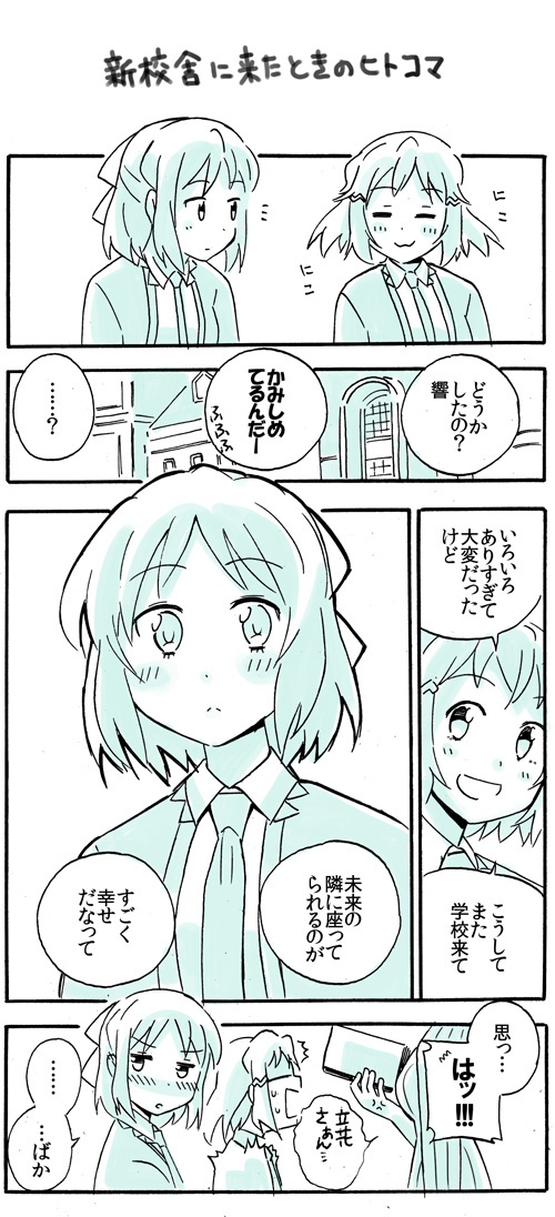 tachibana hibiki and kohinata miku (senki zesshou symphogear) drawn by yuuta_(tokoton_hirune_hiyori)