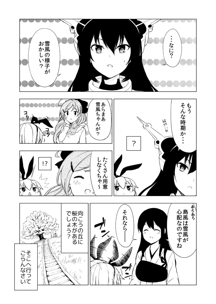 shimakaze, akagi, nagato, and mamiya (kantai collection) drawn by engiyoshi