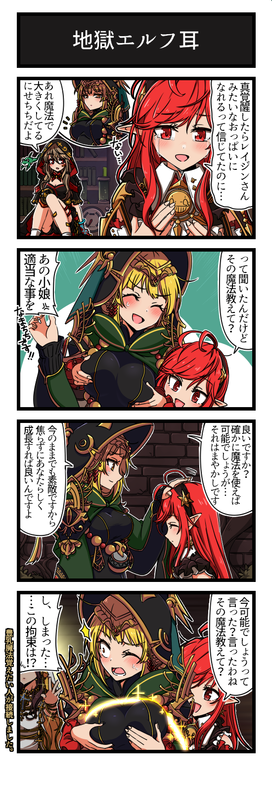 female mage, female priest, elementalist, overmind, ikki the vikki, and 2 more (dungeon and fighter) drawn by sss_(komojinos3)