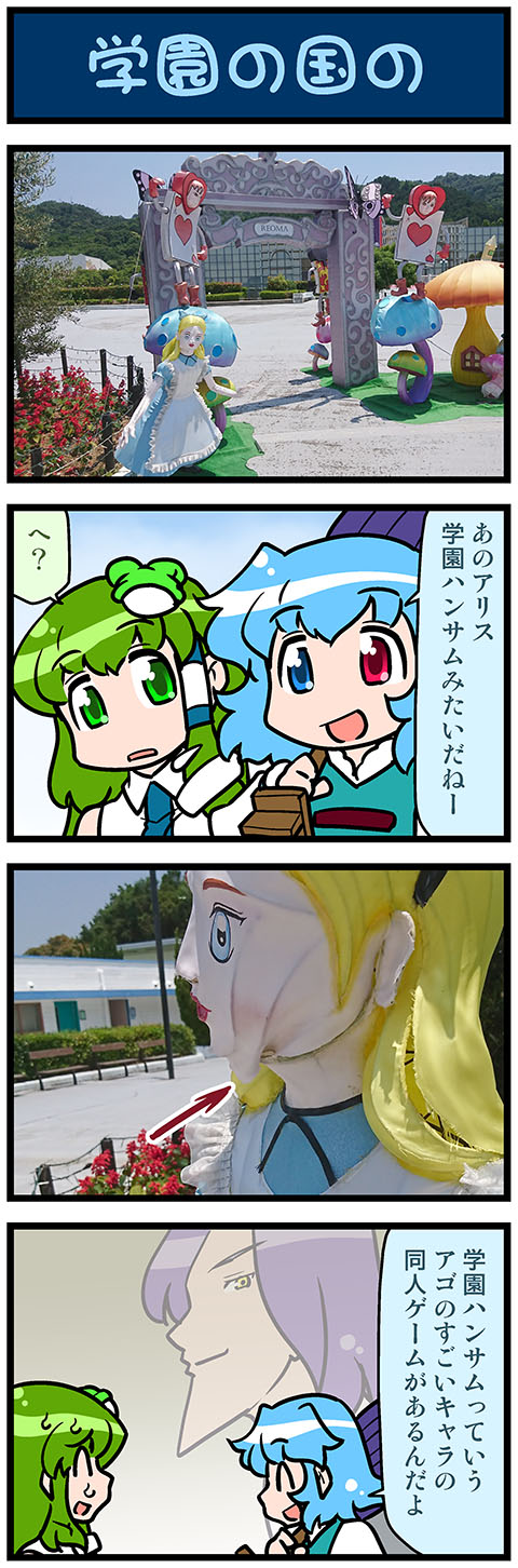 kochiya sanae, tatara kogasa, alice, and mitsurugi sakuya (touhou and 3 more) drawn by mizuki_hitoshi