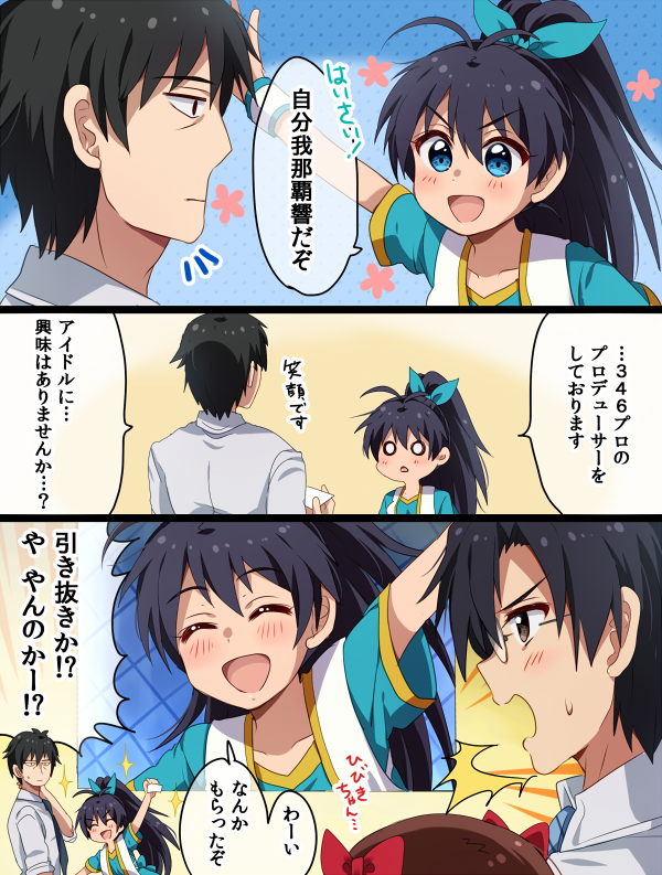 producer, amami haruka, and ganaha hibiki (idolmaster and 1 more) drawn by hiiringu