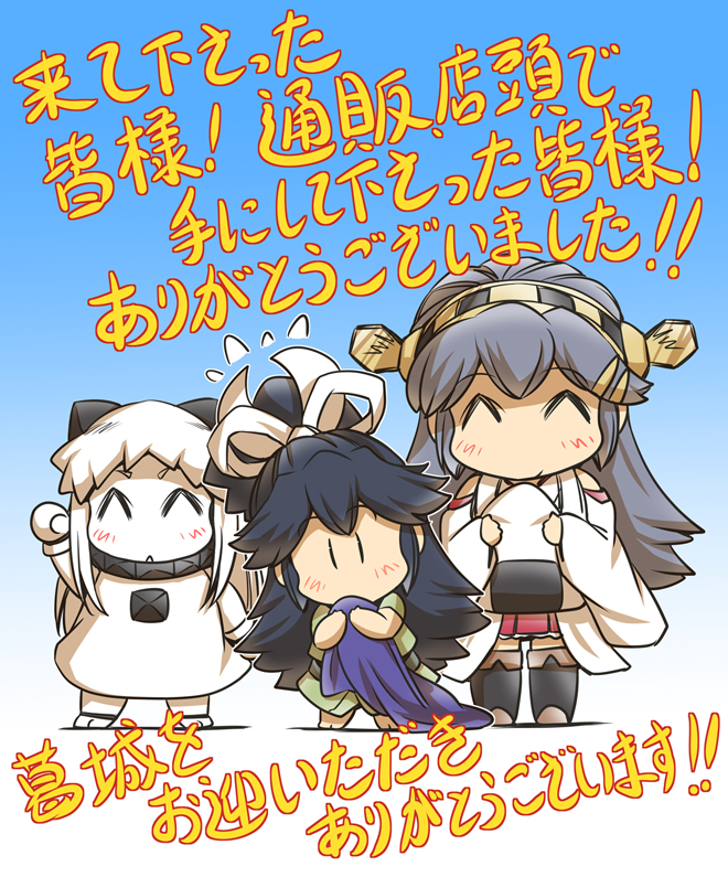 haruna, northern ocean princess, and katsuragi (kantai collection) drawn by hisahiko