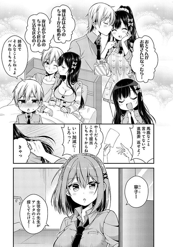 futaba neiko and futaba otohiro (original and 1 more) drawn by tsukudani_norio