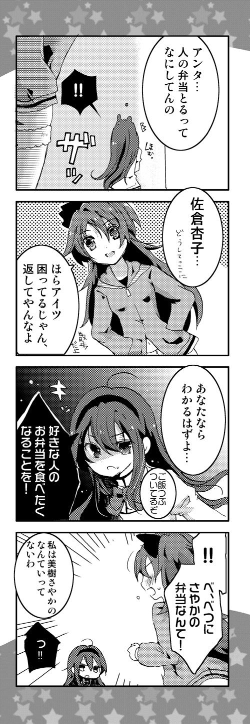 akemi homura and sakura kyoko (mahou shoujo madoka magica) drawn by shiroi_hakuto