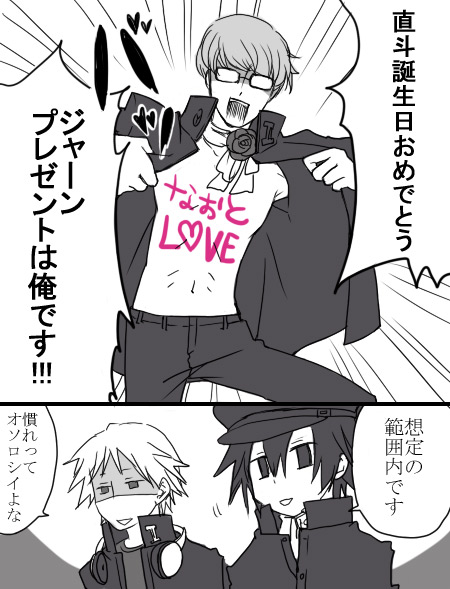narukami yu, shirogane naoto, and hanamura yousuke (persona and 1 more)