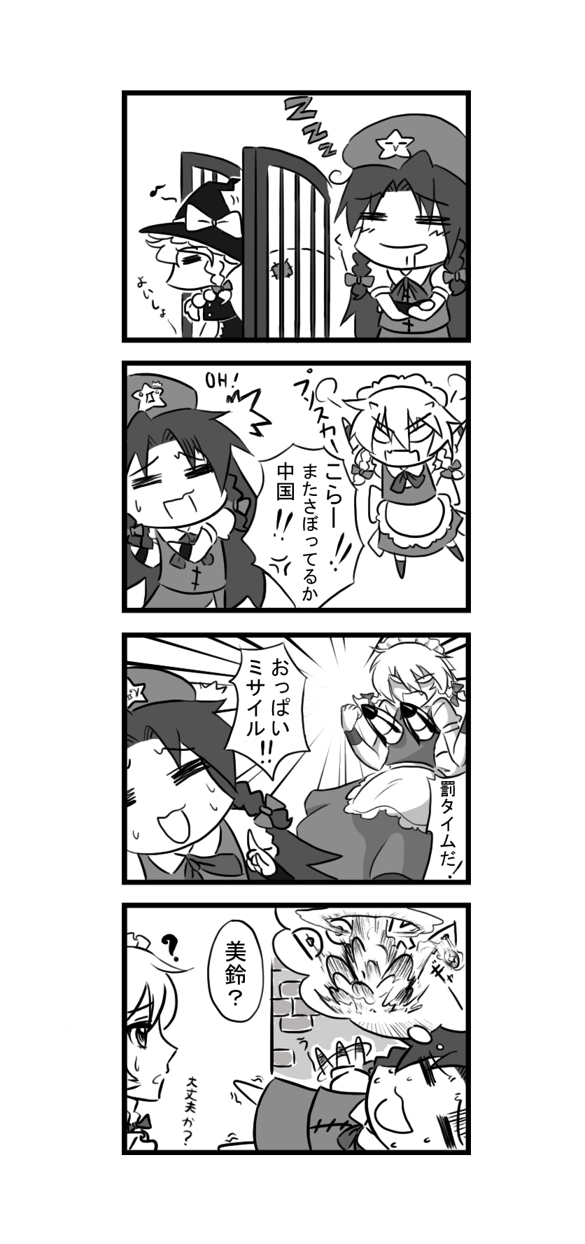 kirisame marisa, izayoi sakuya, and hong meiling (touhou) drawn by namuro