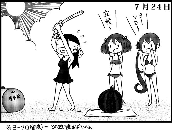 ushio, akebono, and sazanami (kantai collection) drawn by saiguchi_otoufu