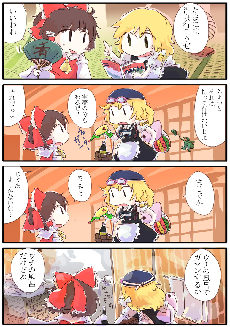 hakurei reimu and kirisame marisa (touhou) drawn by jizeru_(giselebon)