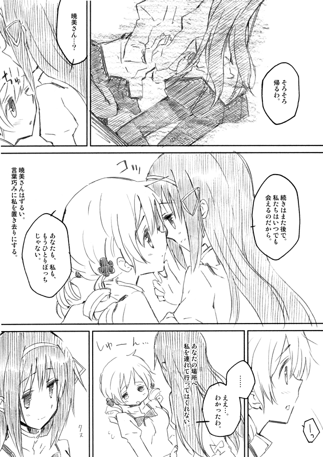 akemi homura and tomoe mami (mahou shoujo madoka magica) drawn by myama