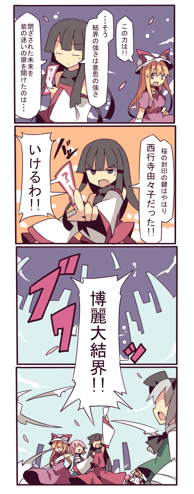 yakumo yukari, saigyouji yuyuko, hoshiguma yuugi, ibaraki kasen, sendai hakurei no miko, and 1 more (original and 2 more) drawn by fuukadia_(narcolepsy)