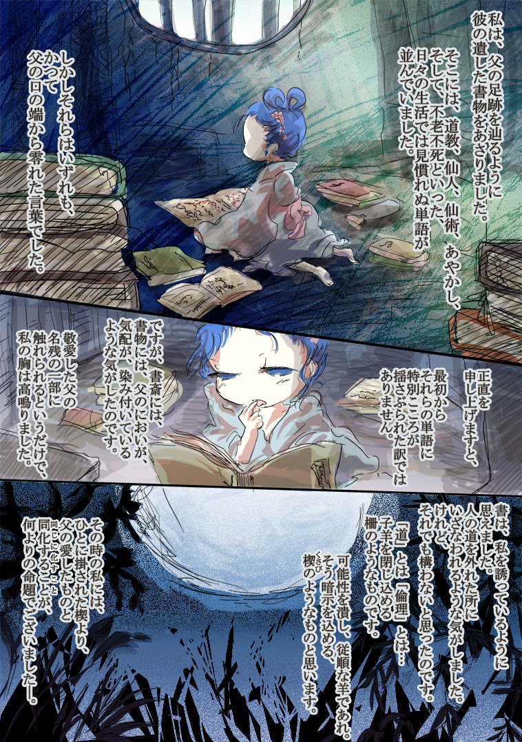 kaku seiga (touhou) drawn by jizeru_(giselebon)