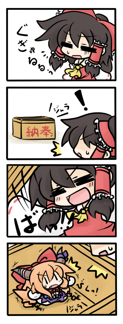 hakurei reimu and ibuki suika (touhou) drawn by yanagi_(nurikoboshi)