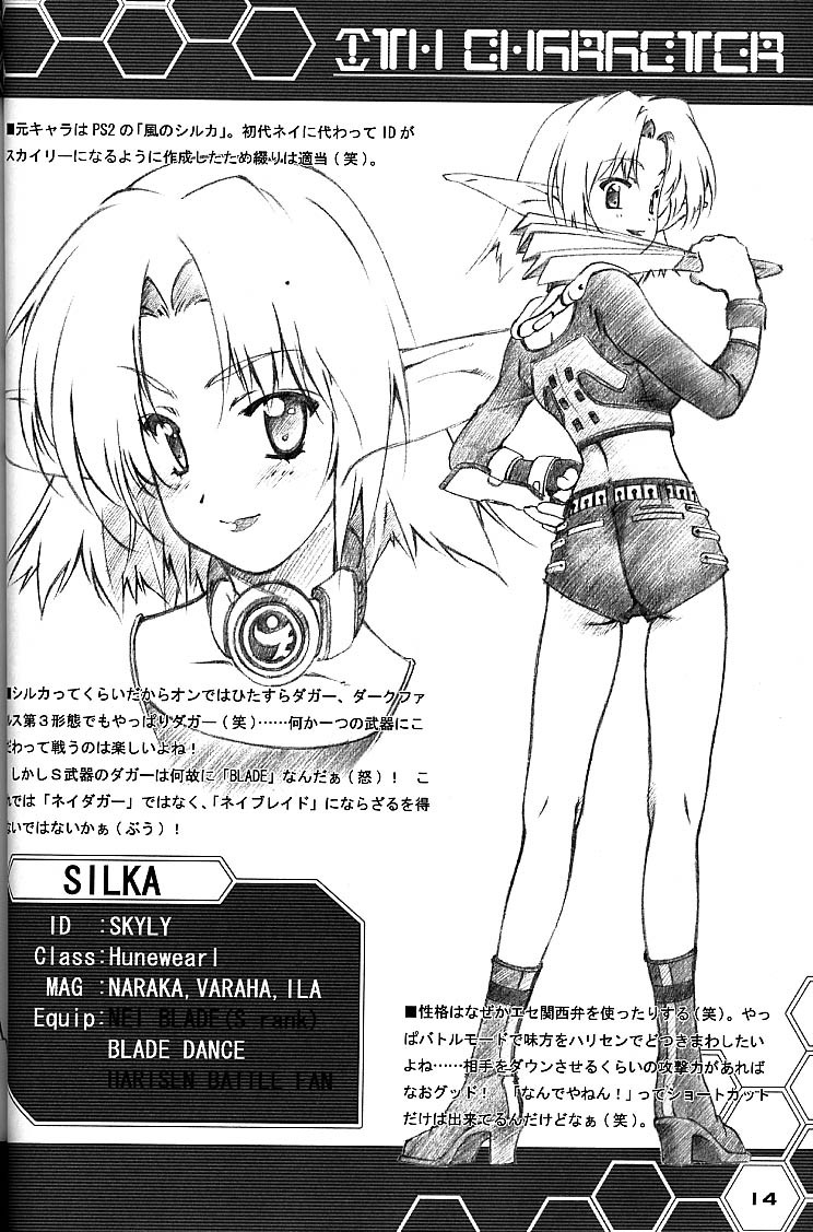 hunewearl and shilka levinia (phantasy star and 1 more)