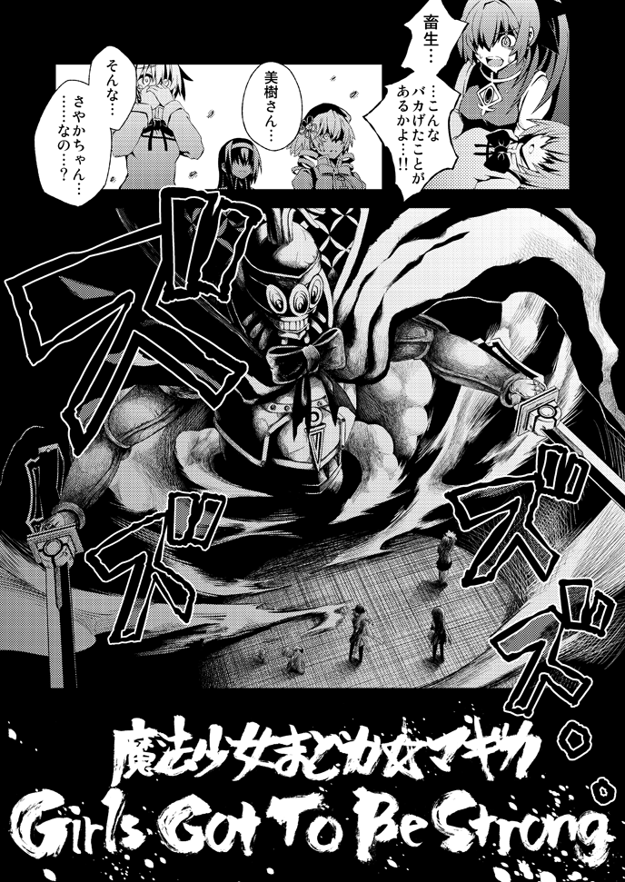 akemi homura, kaname madoka, miki sayaka, sakura kyoko, tomoe mami, and 1 more (mahou shoujo madoka magica) drawn by wally99