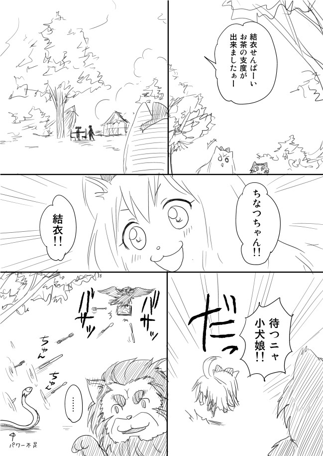 gilgamesh, iskandar, toshinou kyouko, funami yui, yoshikawa chinatsu, and 1 more (fate and 2 more) drawn by shimazaki_mujirushi
