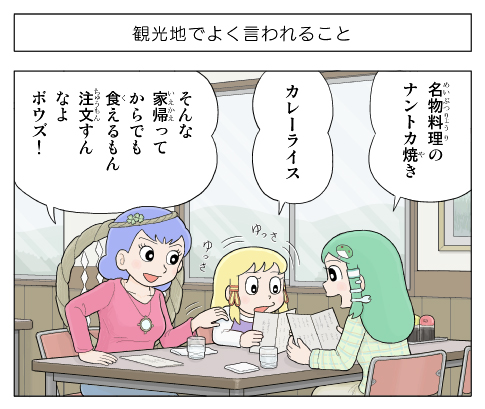 kochiya sanae, moriya suwako, and yasaka kanako (touhou) drawn by kamee_(kamee_f)