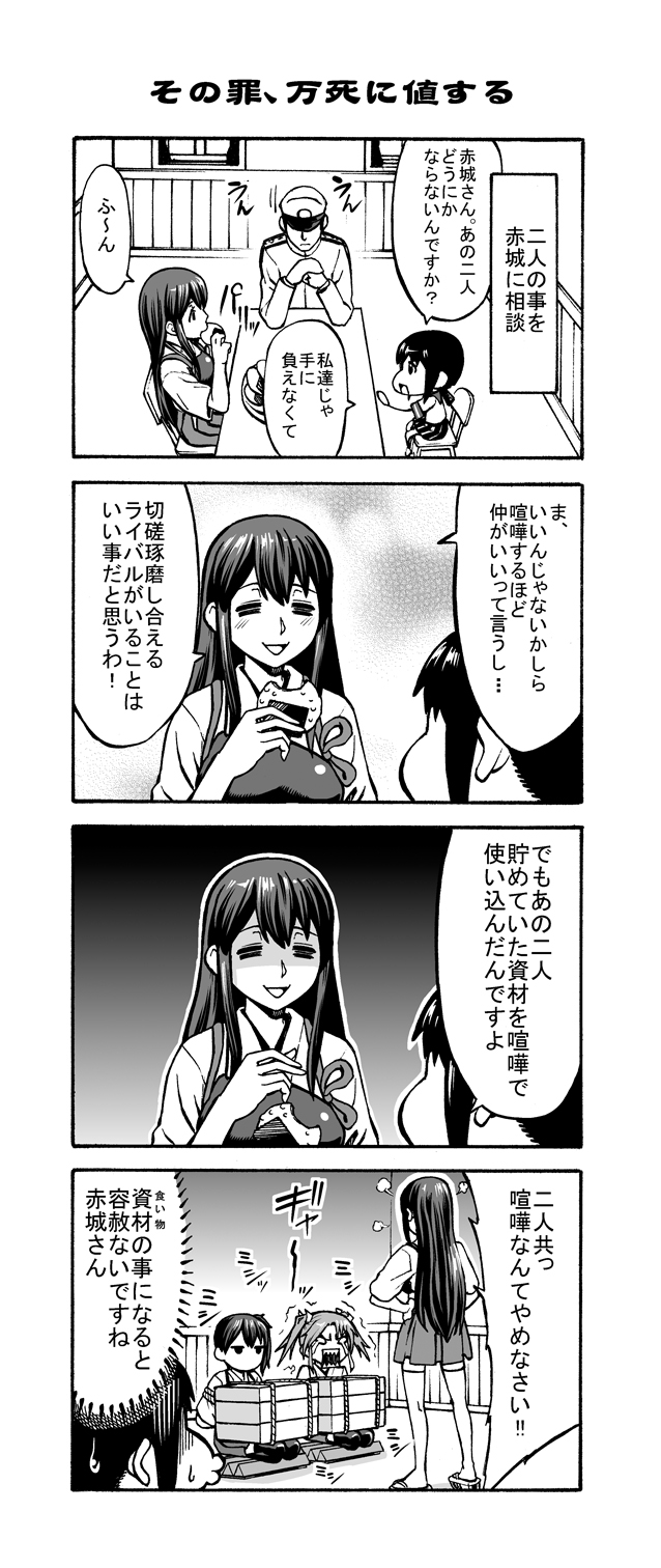 admiral, kaga, akagi, fubuki, and zuikaku (kantai collection) drawn by neroma_shin