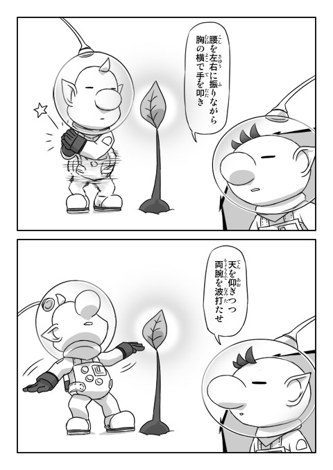 red pikmin, olimar, and louie (pikmin) drawn by naru_(wish_field)