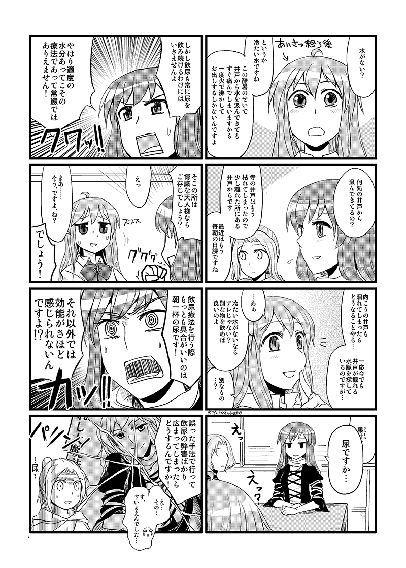 hinanawi tenshi, hijiri byakuren, and kumoi ichirin (touhou) drawn by chameleon_(ryokucha_combo)