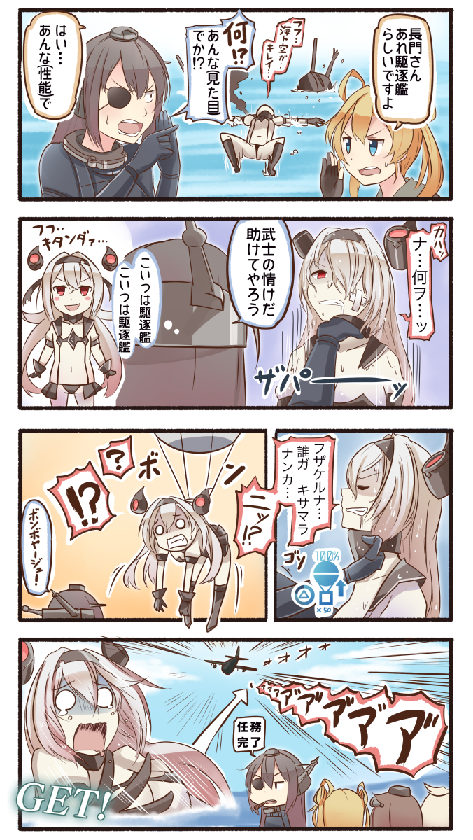 yuudachi, nagato, yukikaze, abukuma, abukuma kai ni, and 1 more (kantai collection and 2 more) drawn by ido_(teketeke)