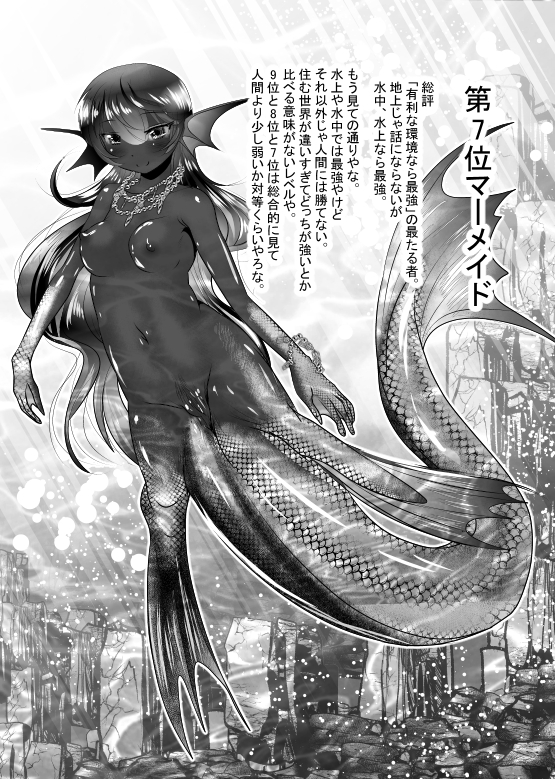 kagaku-teki ni sonzai shiuru creature musume no kansatsu nisshi drawn by kakeru_(bar_peachpit)