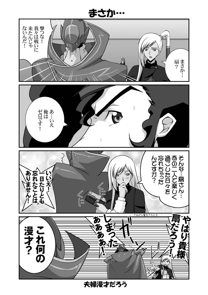 zero, villetta nu, and ohgi kaname (code geass) drawn by mikage_takashi