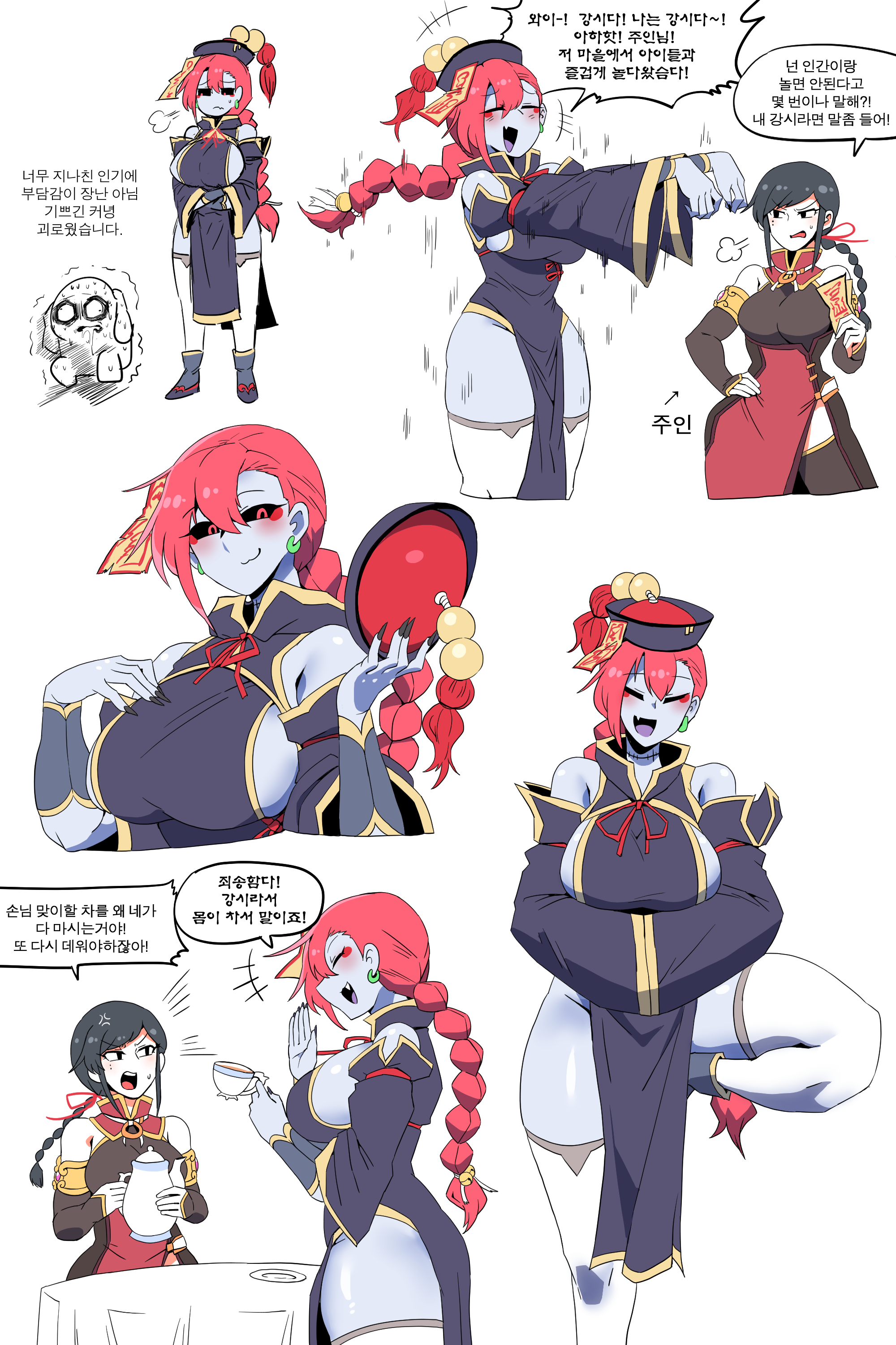Mannungei