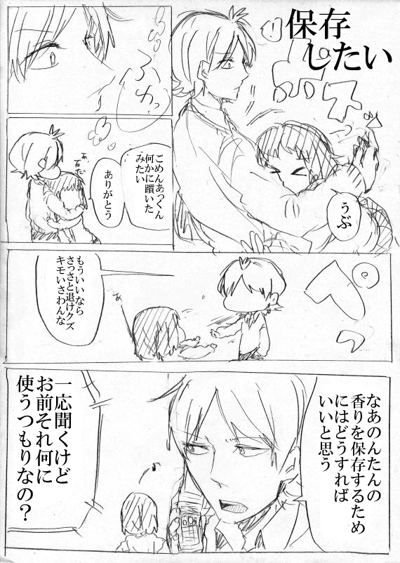 kagari atsuhiro and katagiri non (original and 1 more) drawn by kakitsubata_waka