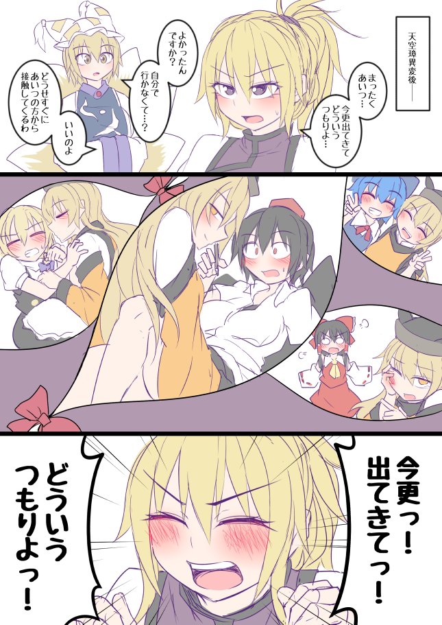 hakurei reimu, kirisame marisa, cirno, yakumo yukari, shameimaru aya, and 2 more (touhou and 1 more) drawn by kuroba_rapid