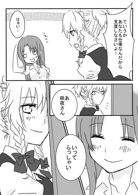 izayoi sakuya and hong meiling (touhou) drawn by chitose_(usacan)