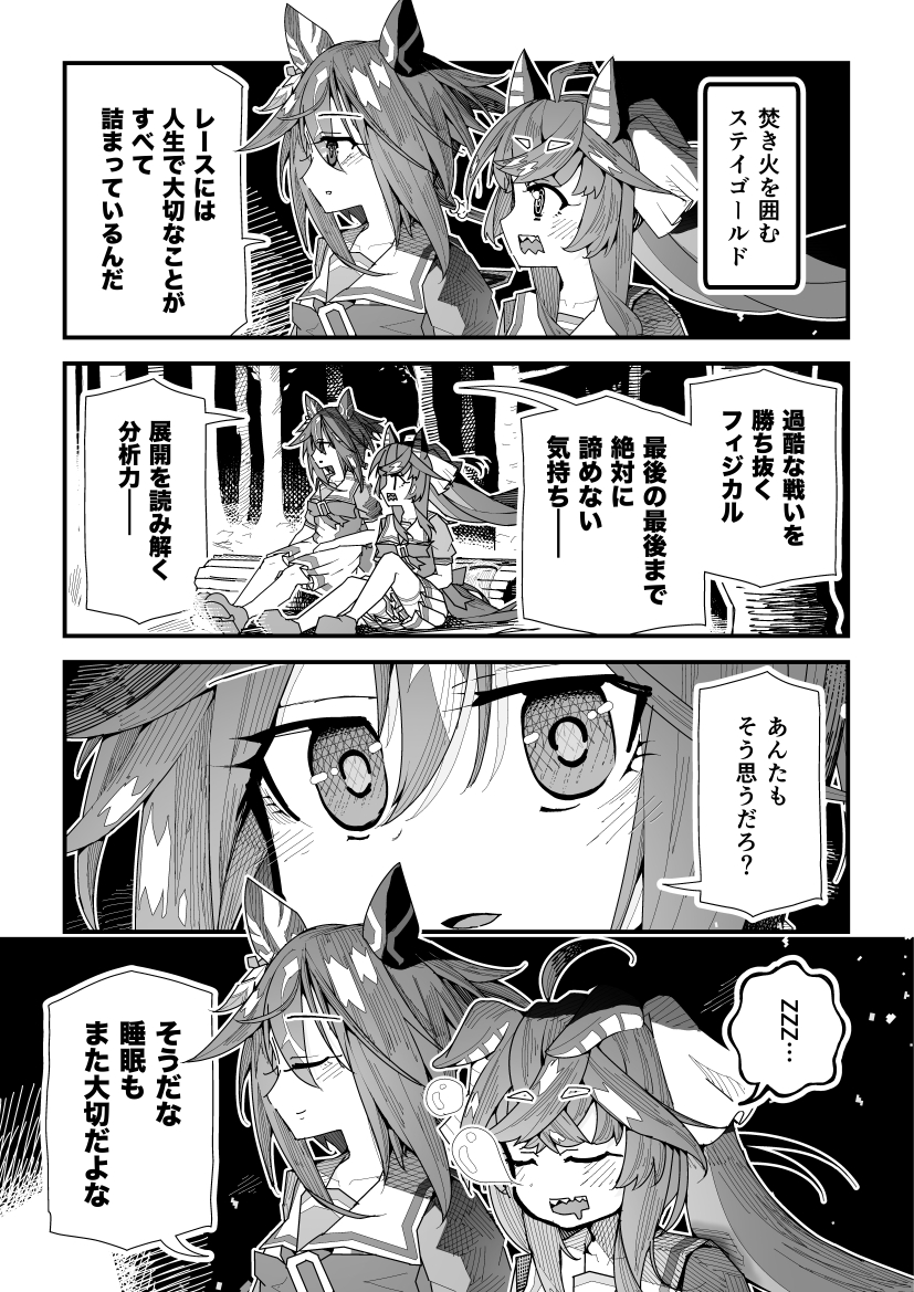 twin turbo and stay gold (umamusume) drawn by super-mu