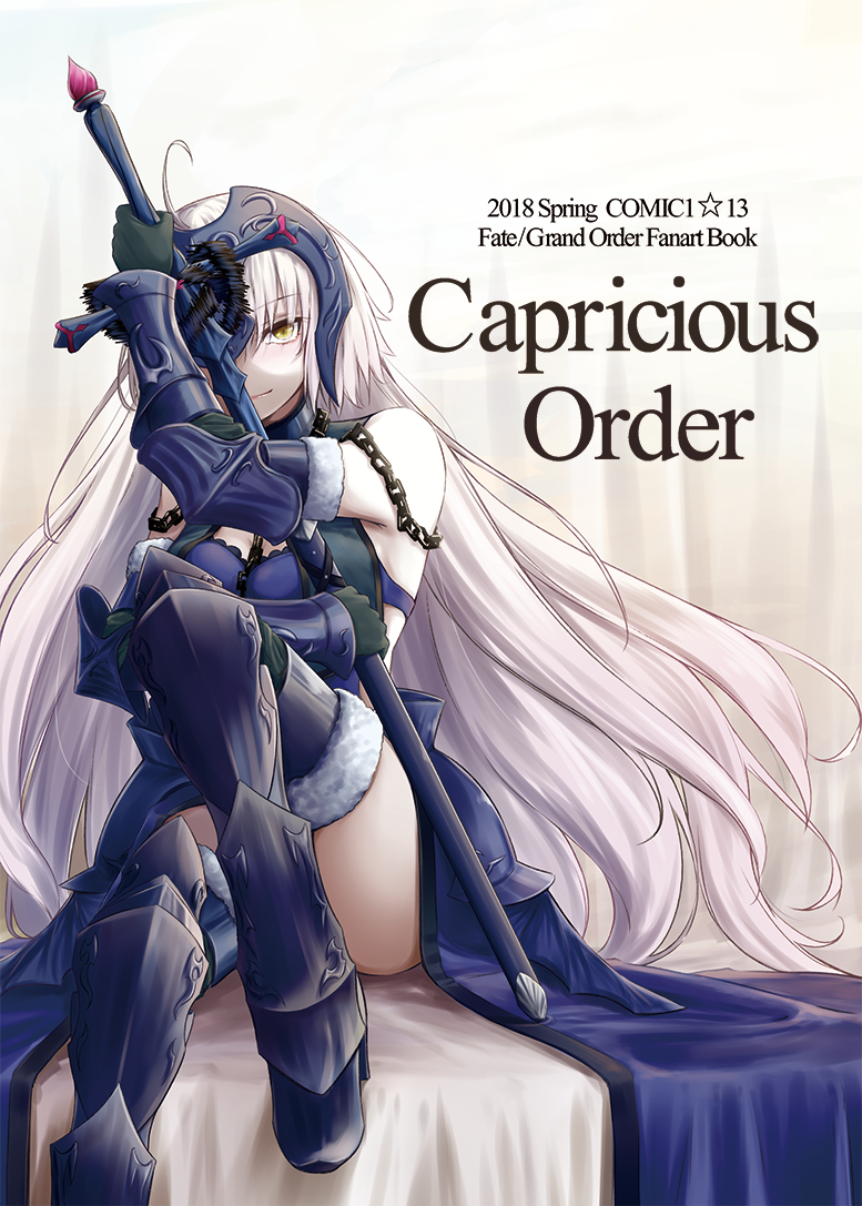 jeanne d'arc alter (fate and 1 more) drawn by gurifu