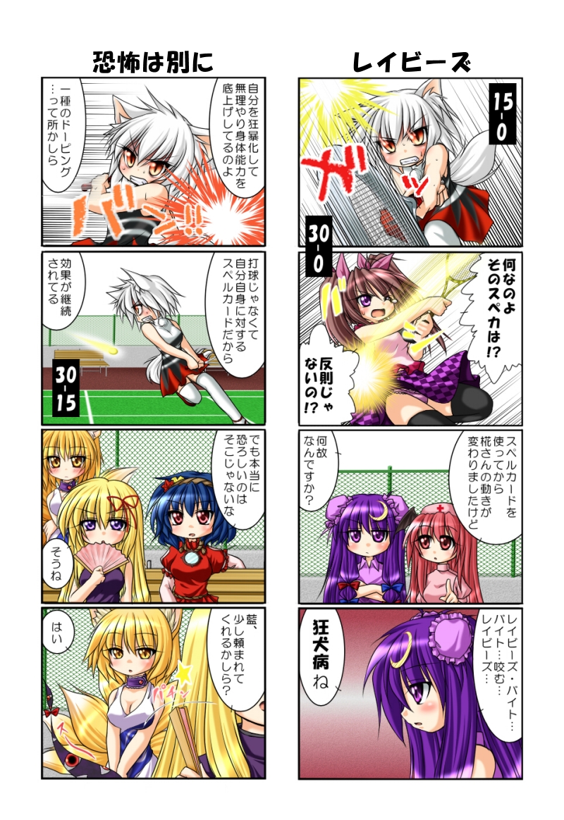 patchouli knowledge, yakumo yukari, inubashiri momiji, yakumo ran, koakuma, and 2 more (touhou) drawn by kagura_chitose