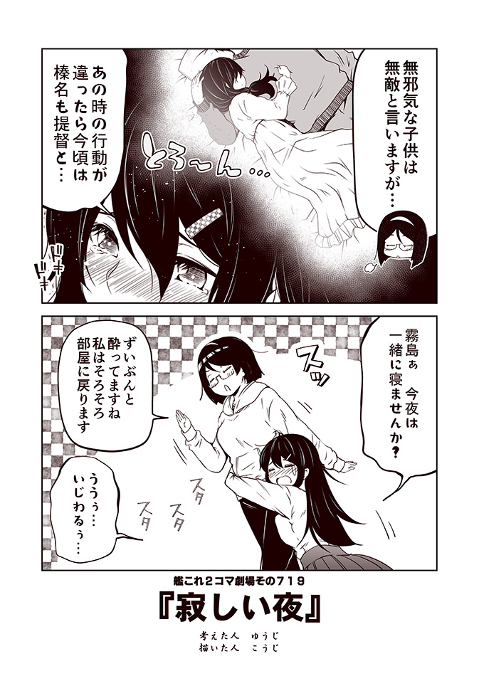 haruna and kirishima (kantai collection) drawn by kouji_(campus_life)