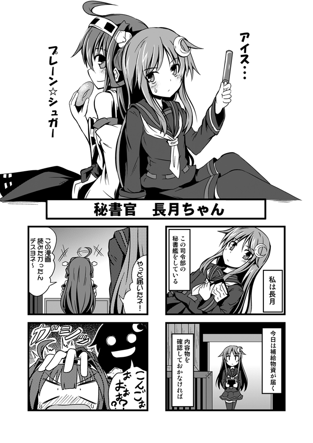 kongou and nagatsuki (kantai collection) drawn by ichimi