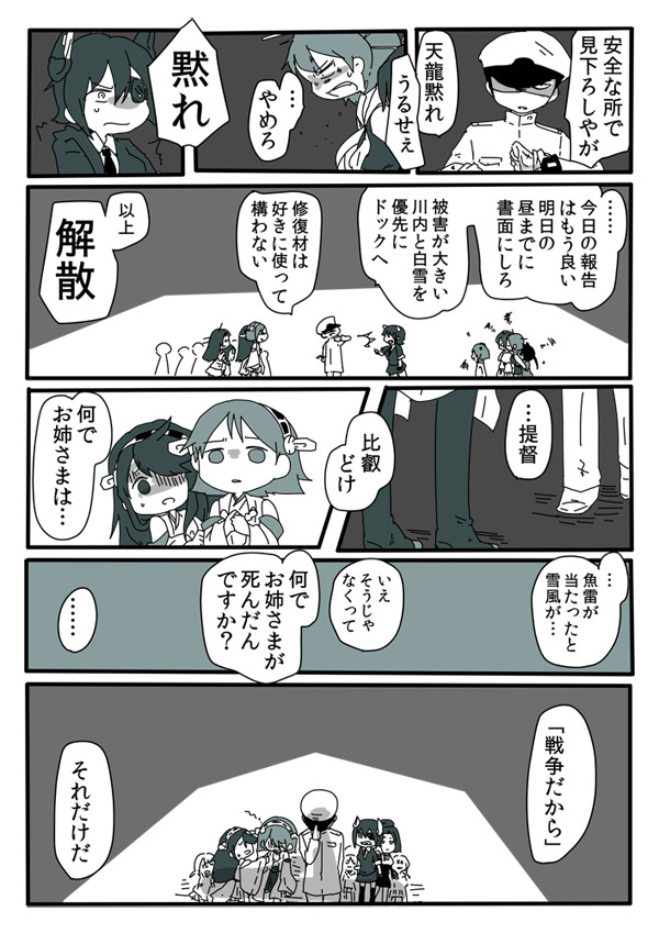 admiral, kongou, tenryuu, haruna, hiei, and 1 more (kantai collection) drawn by lr_hijikata