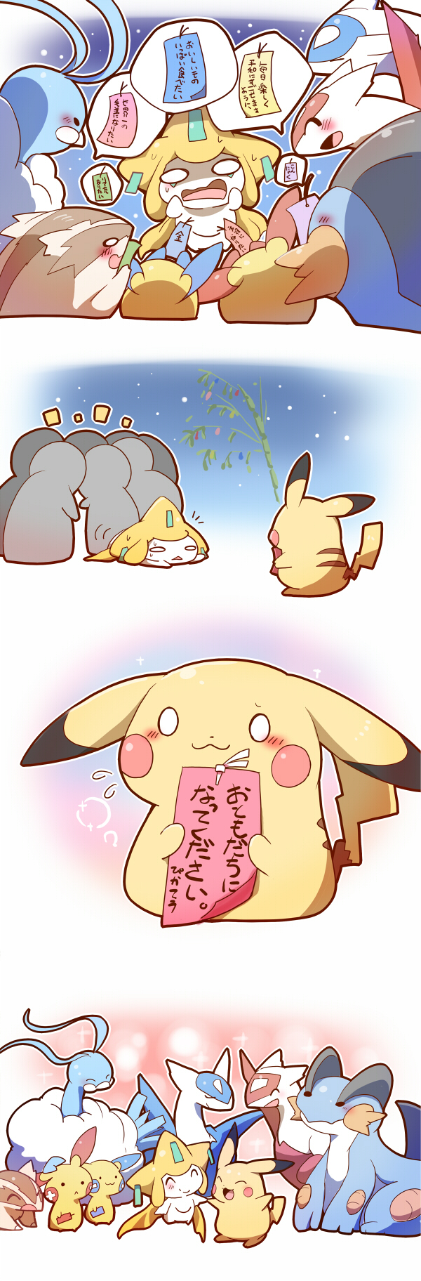 pikachu, jirachi, latias, altaria, latios, and 4 more (pokemon) drawn by azuma_minatsu