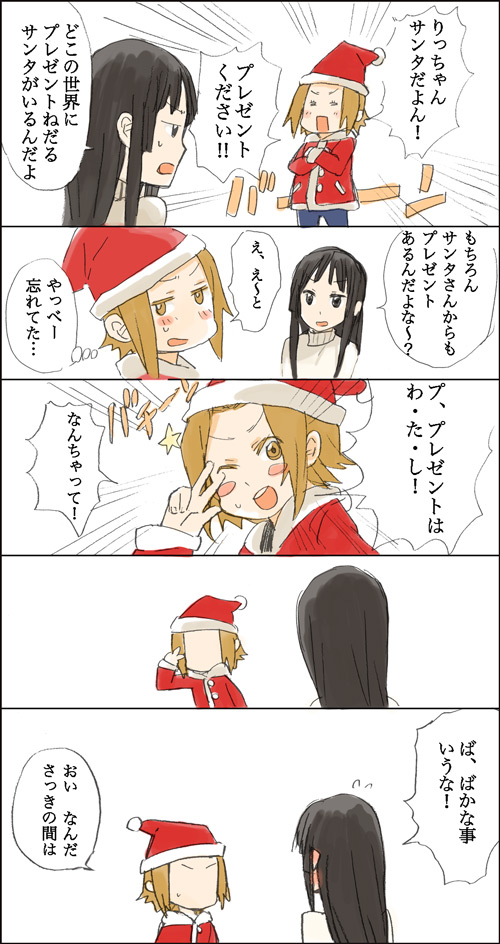 akiyama mio and tainaka ritsu (k-on!) drawn by fukutarou_(enji127)