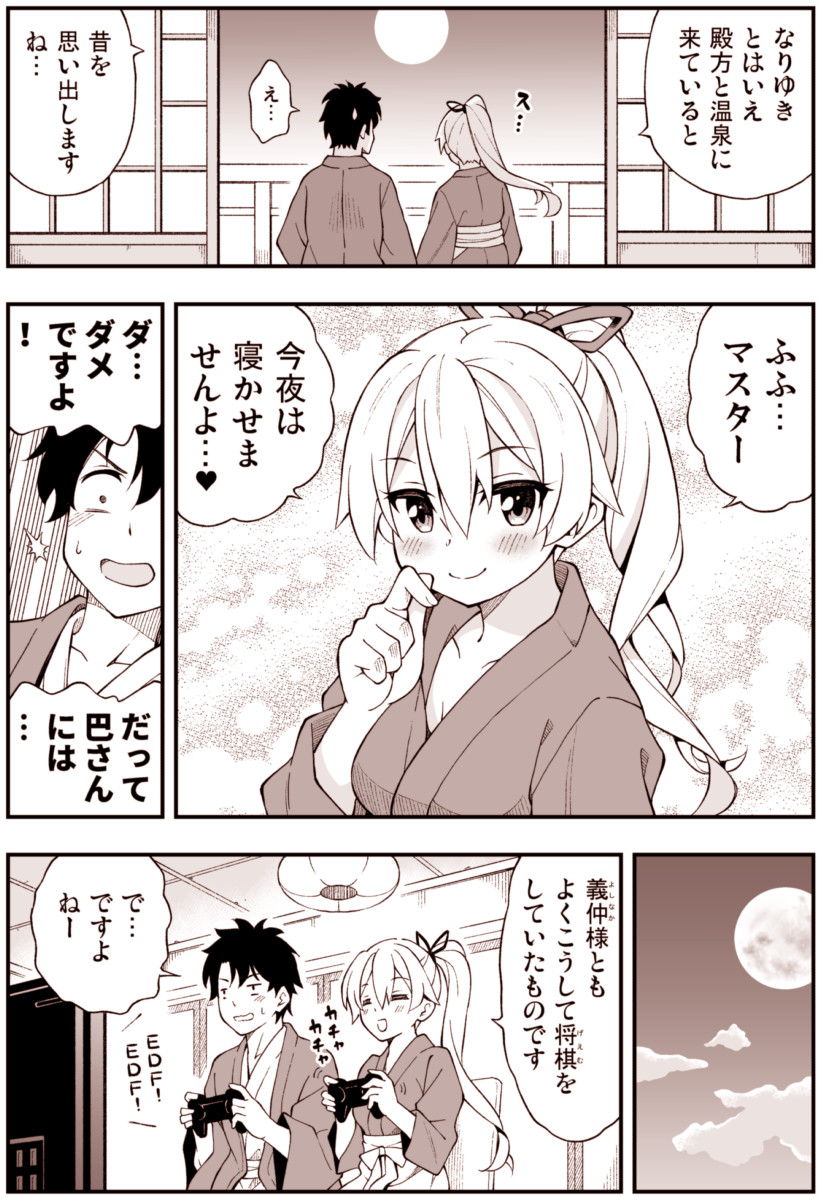 fujimaru ritsuka and tomoe gozen (fate and 2 more) drawn by amasawa_natsuhisa