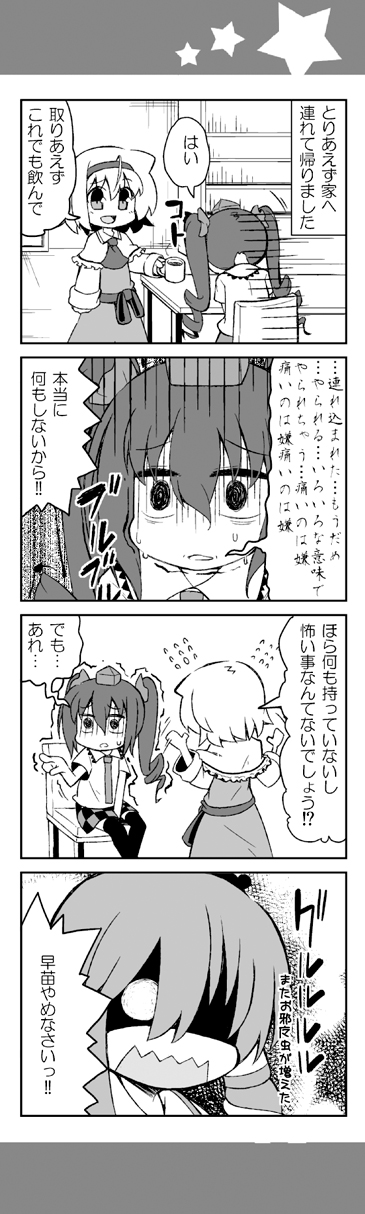 kochiya sanae, alice margatroid, and himekaidou hatate (touhou) drawn by yuuki._(limit)
