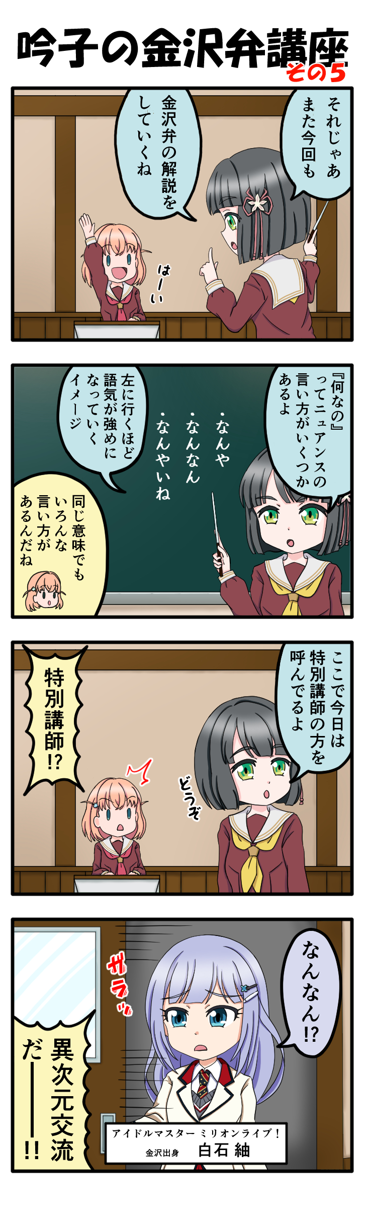hinoshita kaho, momose ginko, and shiraishi tsumugi (idolmaster and 4 more) drawn by amiz