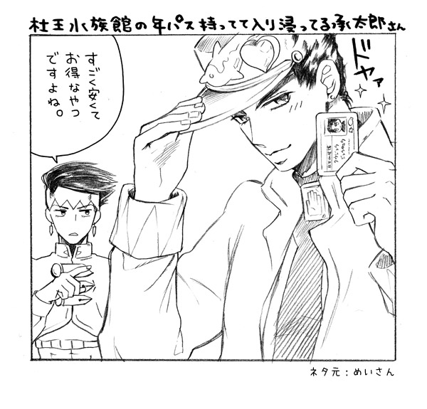 kujo jotaro and kishibe rohan (jojo no kimyou na bouken and 1 more) drawn by hisohiso_(altoblue)