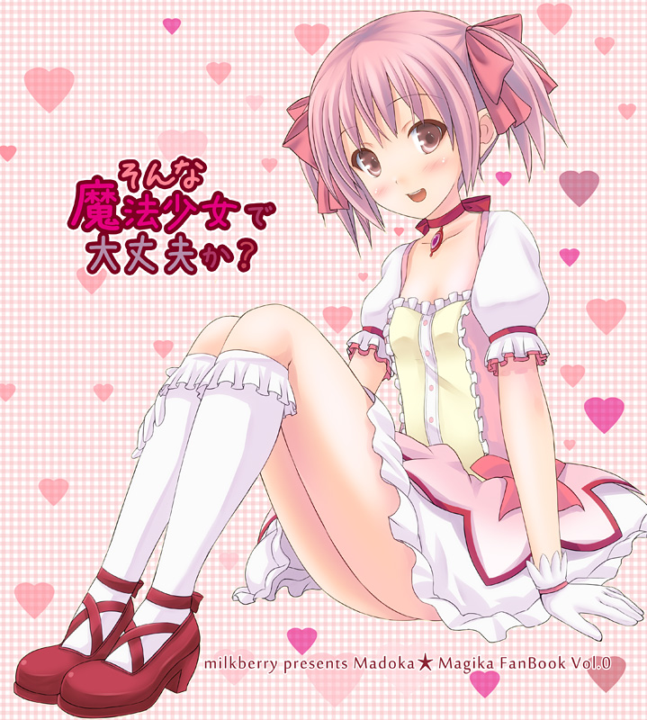 kaname madoka (mahou shoujo madoka magica and 1 more) drawn by kisaragi_miyu