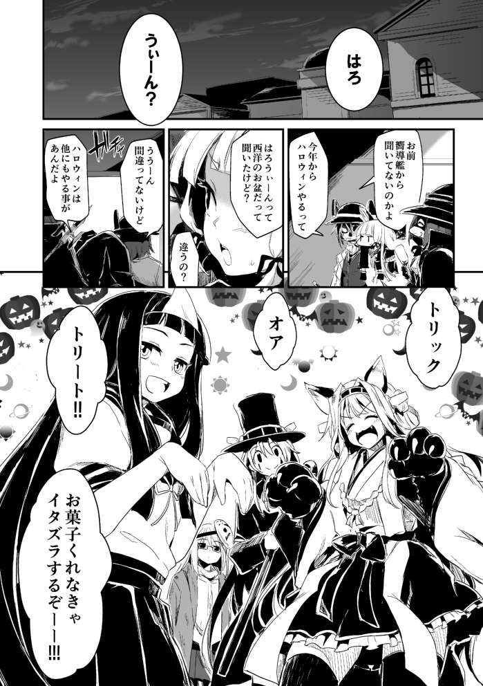 kongou, tenryuu, haruna, murakumo, tatsuta, and 2 more (kantai collection) drawn by lefthand