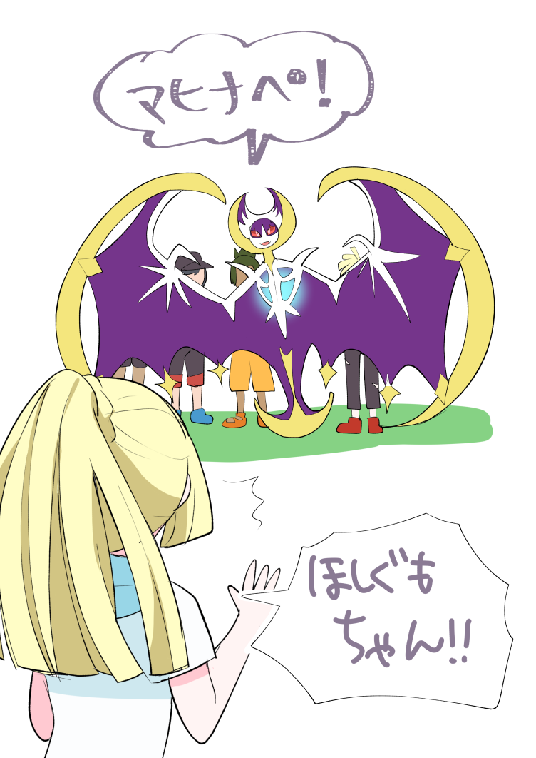 lillie, elio, gladion, hau, and lunala (pokemon and 1 more) drawn by kurochiroko