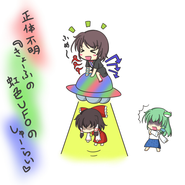 hakurei reimu, kochiya sanae, and houjuu nue (touhou) drawn by aitsugawa_rui