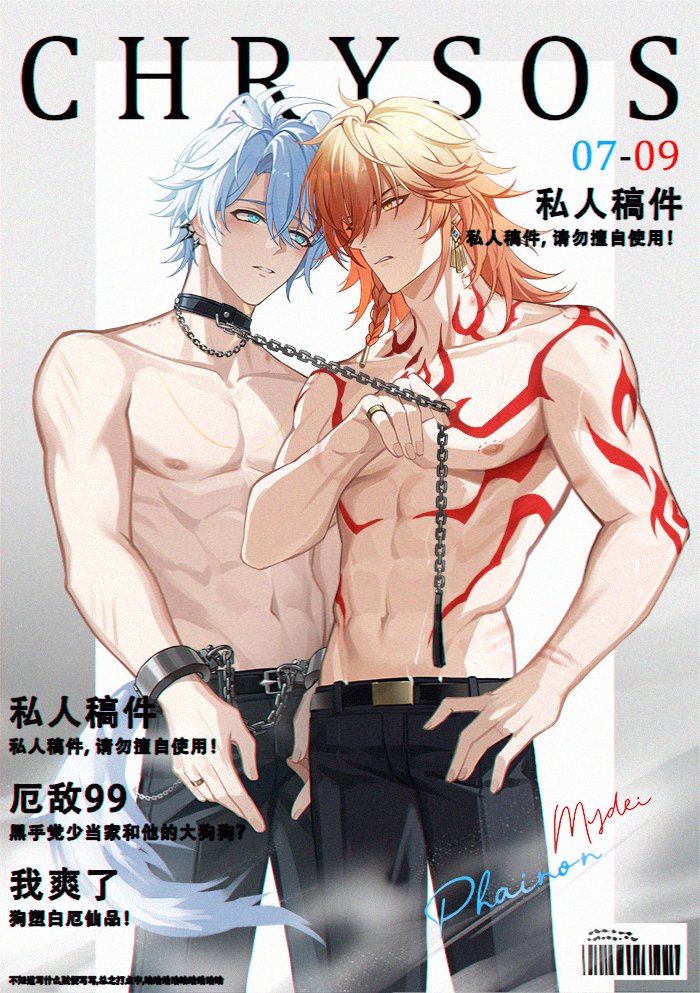 phainon and mydei (honkai and 1 more) drawn by yexion123