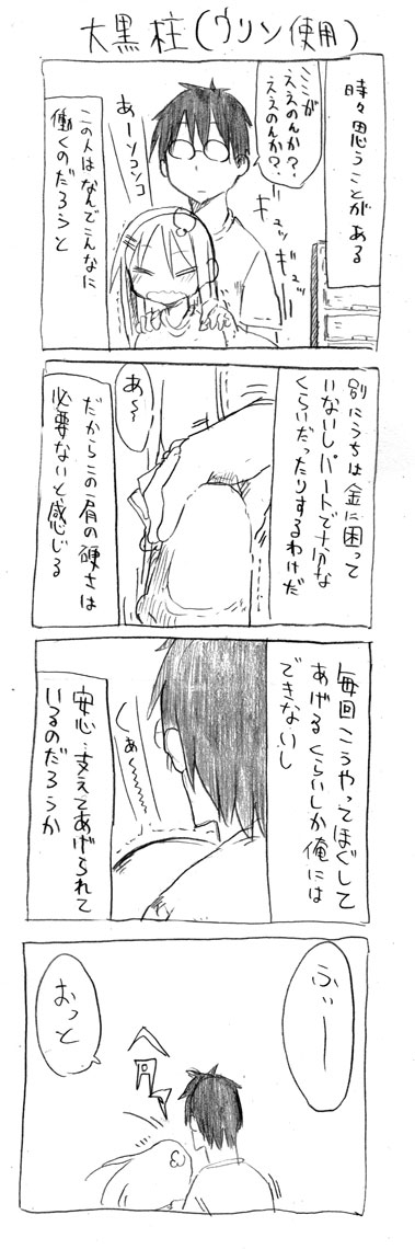 tsunashi hajime and tsunashi kaoru (danna ga nani wo itte iru ka wakaranai ken) drawn by cool-kyou_shinja