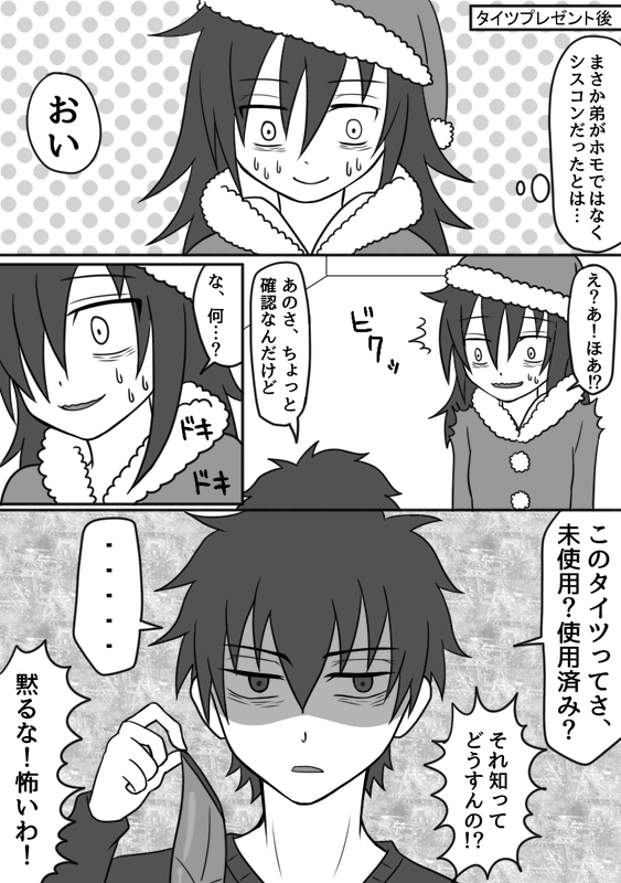 kuroki tomoko and kuroki tomoki (watashi ga motenai no wa dou kangaetemo omaera ga warui!) drawn by caracus