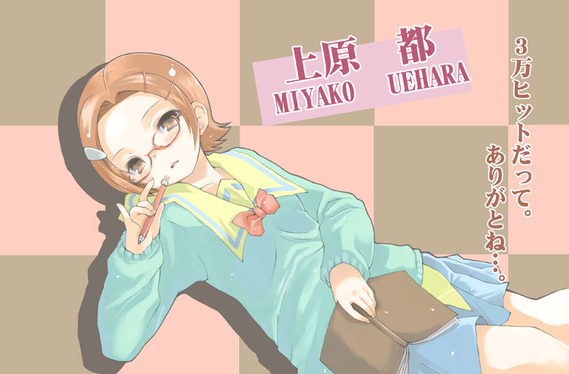 uehara miyako (pani poni dash!) drawn by qp-mayomayo